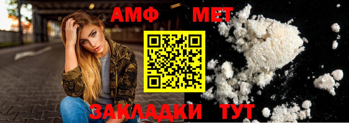 АМФЕТАМИН Розовый  Вход с VPN  Калуга 
