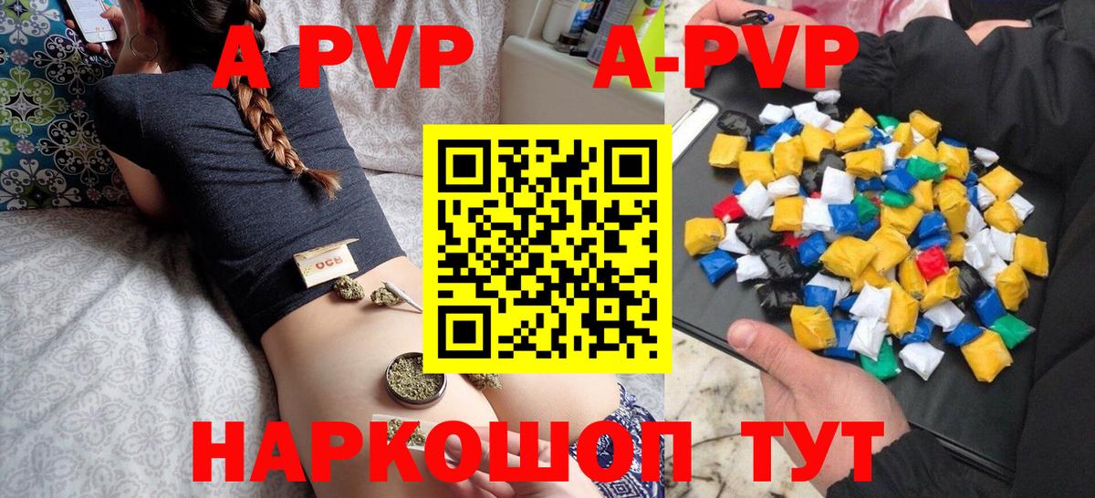 А ПВП Crystall  А ПВП СК КРИС  Вход с VPN  Калуга  купить закладку  A-PVP VHQ 