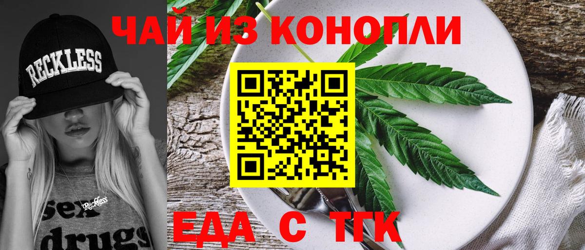 Cannafood марихуана Калуга