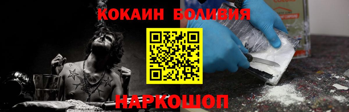 Калуга  Cocaine  Вход с VPN  Cocaine VHQ  Cocaine 97% 