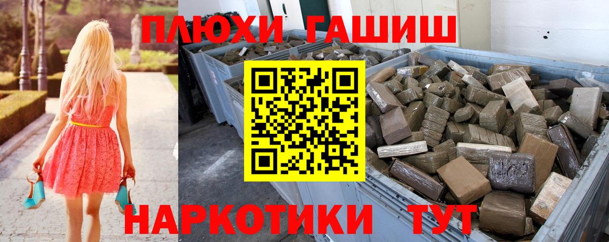 Гашиш Изолятор Калуга