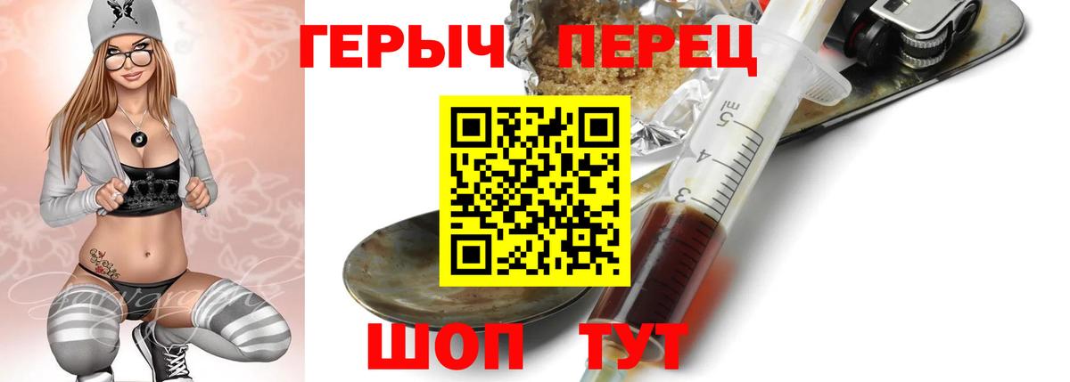 ГЕРОИН белый  Вход с VPN  Калуга 