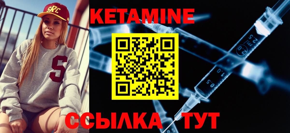 КЕТАМИН ketamine Калуга