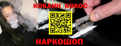 COCAINE Канаш
