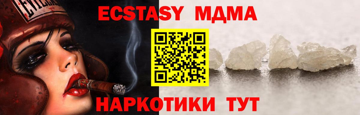 MDMA молли  MDMA  Калуга  Вход с VPN 