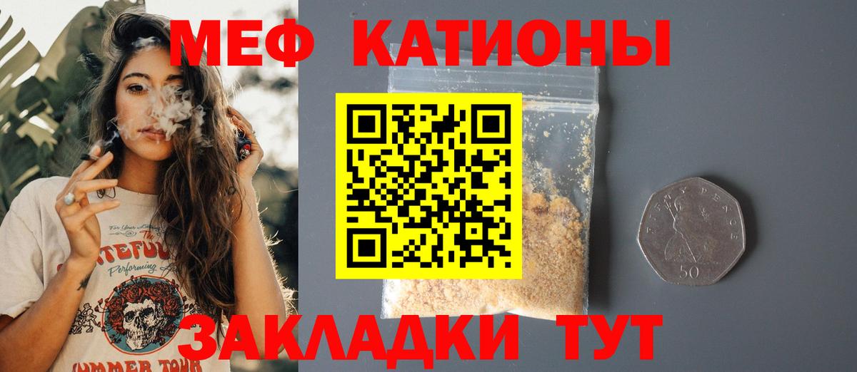 Меф мяу мяу кристаллы Калуга