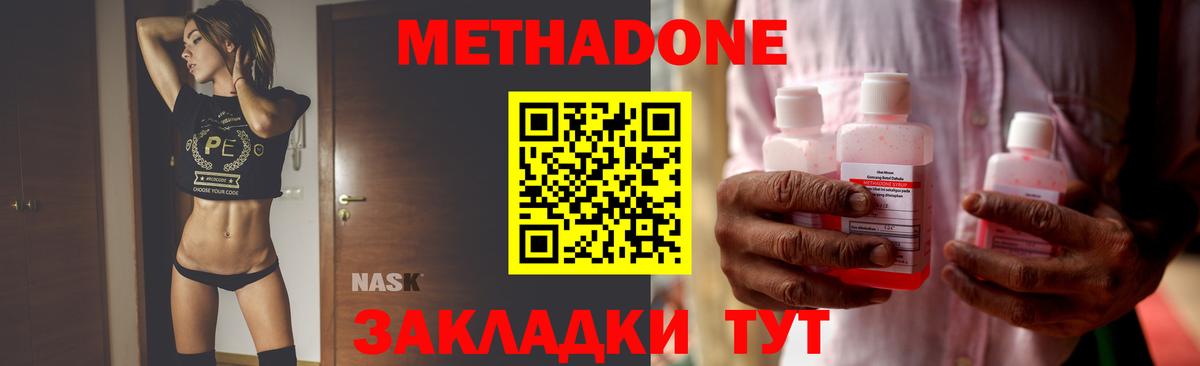 Калуга  МЕТАДОН белоснежный  Вход с VPN 