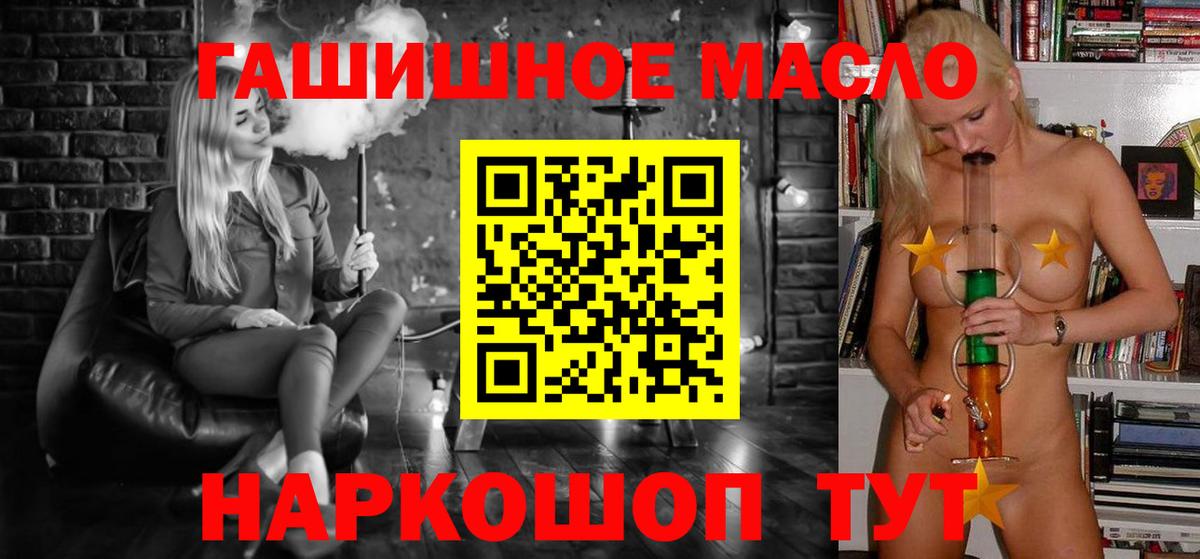 Калуга  Дистиллят ТГК гашишное масло  магазин продажи наркотиков  Вход с VPN  ТГК Wax 
