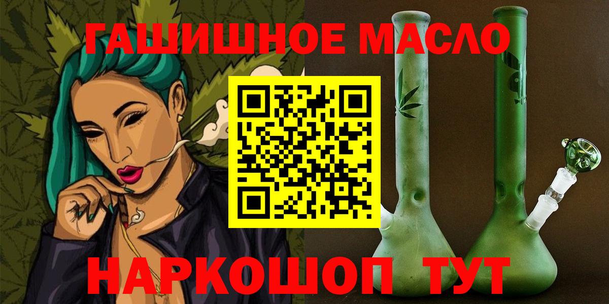 Дистиллят ТГК гашишное масло Калуга